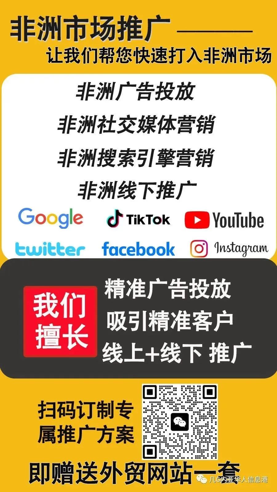 几内亚当局满足媒体诉求